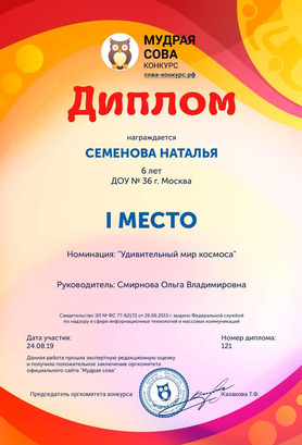 Diplom
