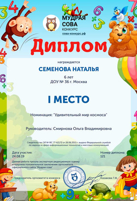 Diplom