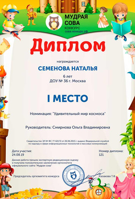 Diplom