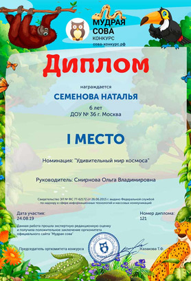 Diplom