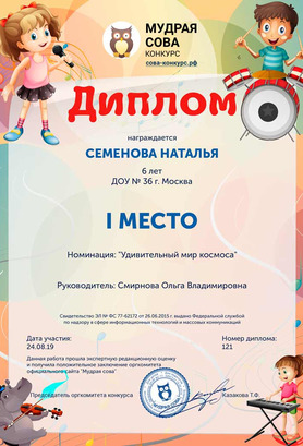 Diplom