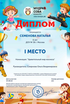 Diplom