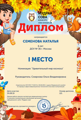 Diplom