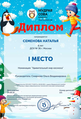 Diplom