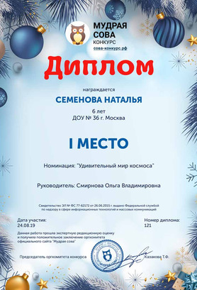 Diplom