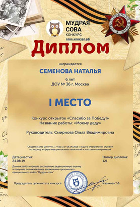 Diplom