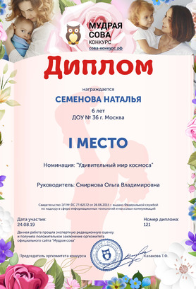 Diplom