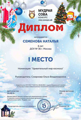 Diplom