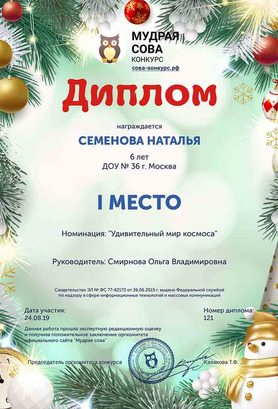 Diplom