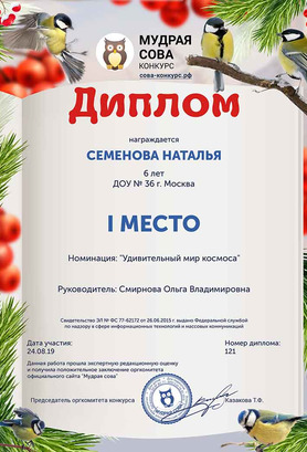 Diplom