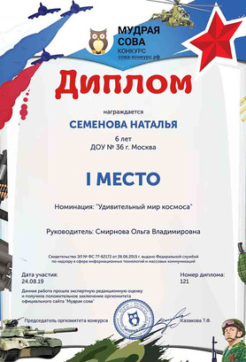 Diplom