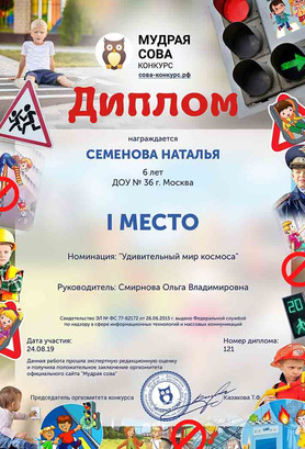 Diplom