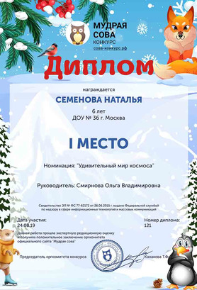 Diplom
