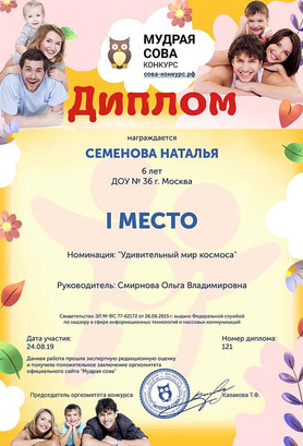 Diplom