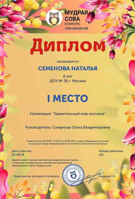 Diplom