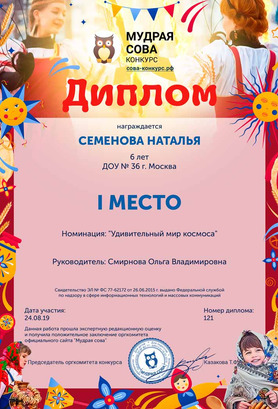 Diplom