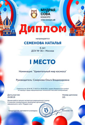 Diplom