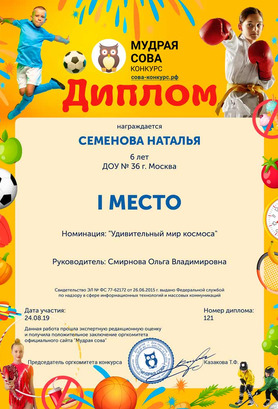 Diplom