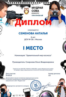 Diplom
