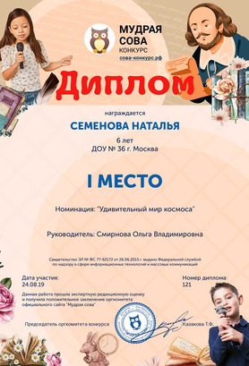 Diplom
