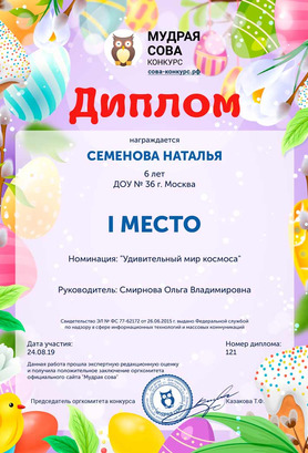 Diplom