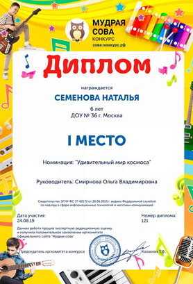 Diplom