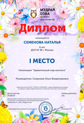 Diplom