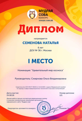 Diplom