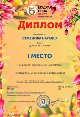 Diplom