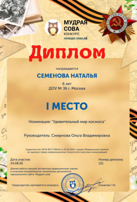 Diplom