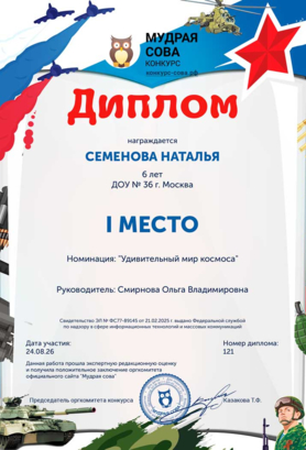 Diplom