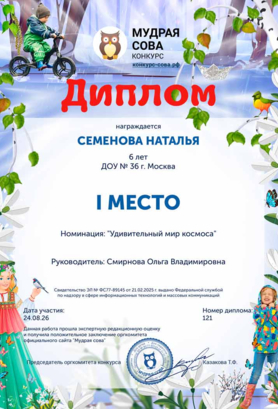Diplom