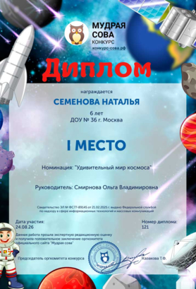Diplom