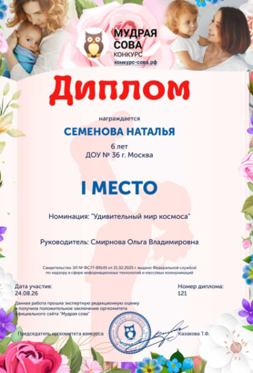 Diplom