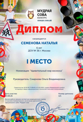 Diplom