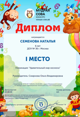Diplom