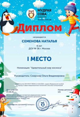Diplom