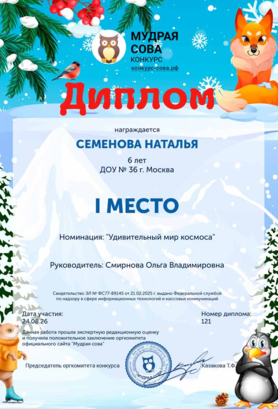 Diplom