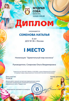 Diplom