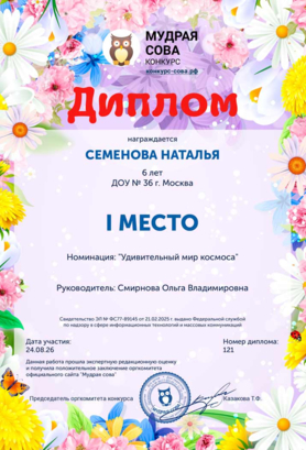 Diplom