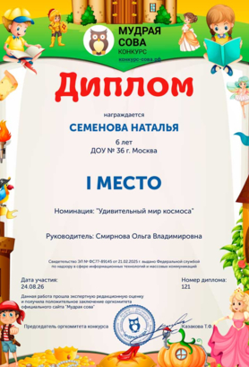 Diplom