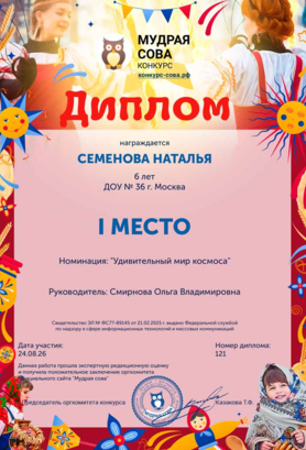 Diplom
