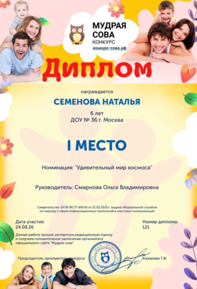 Diplom