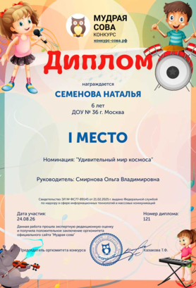 Diplom