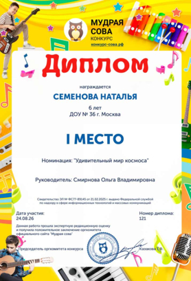 Diplom