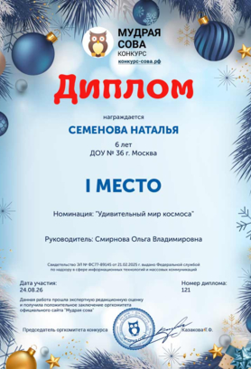 Diplom