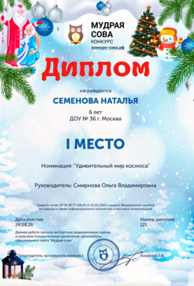 Diplom