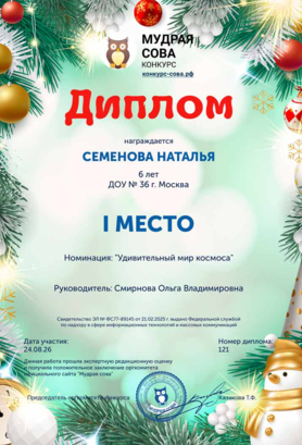 Diplom