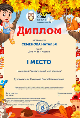 Diplom