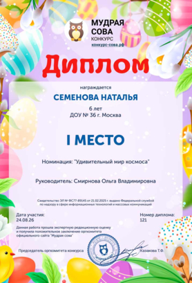Diplom